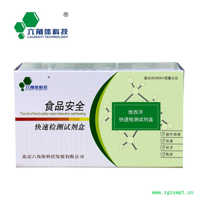 六角体科技 LJT-SC-321A **快检试剂 水产品快检 兽药残留快检 饲料快检 食品安全检测试剂盒