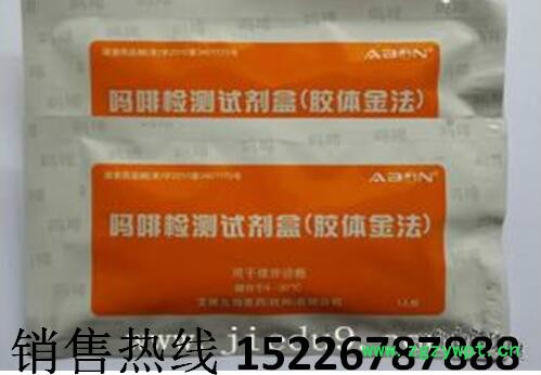 东光塑料袋 诊断试剂盒包装膜 测定试剂盒包装袋图3