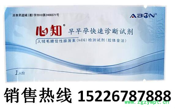 东光塑料袋 诊断试剂盒包装膜 测定试剂盒包装袋图2