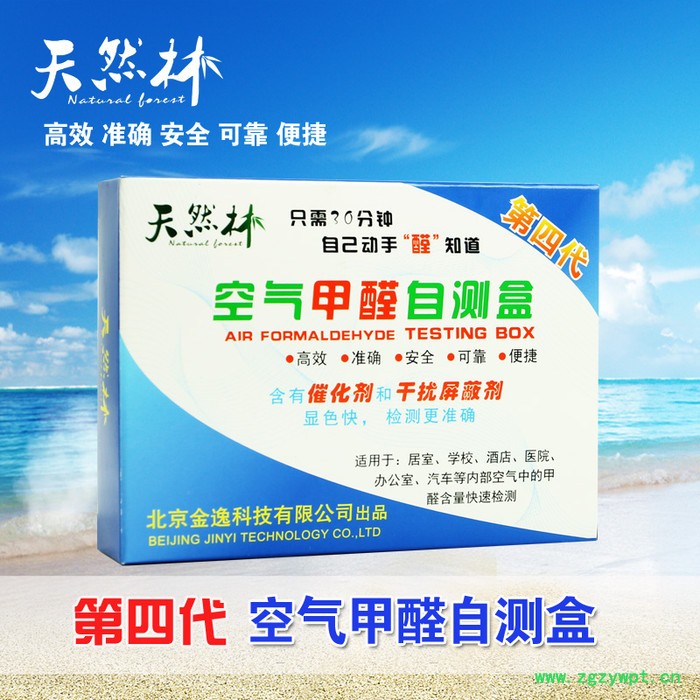 天然林空气甲醛自测盒 第四代甲醛检测盒 甲醛测试试纸试剂图2