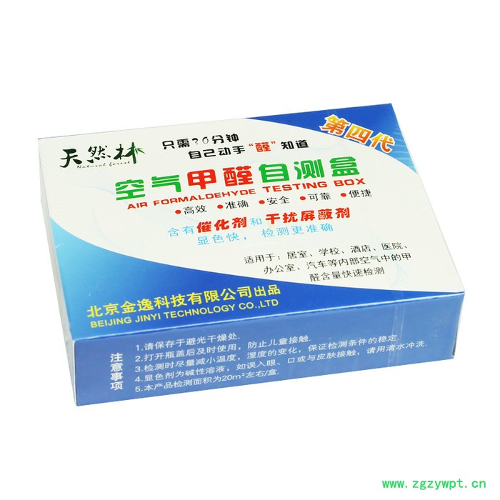 天然林空气甲醛自测盒 第四代甲醛检测盒 甲醛测试试纸试剂图3