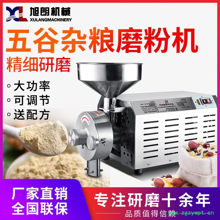 旭朗商用HK-860五谷杂粮磨粉机全自动高粱燕麦干性药材研磨小型家用磨粉机图3