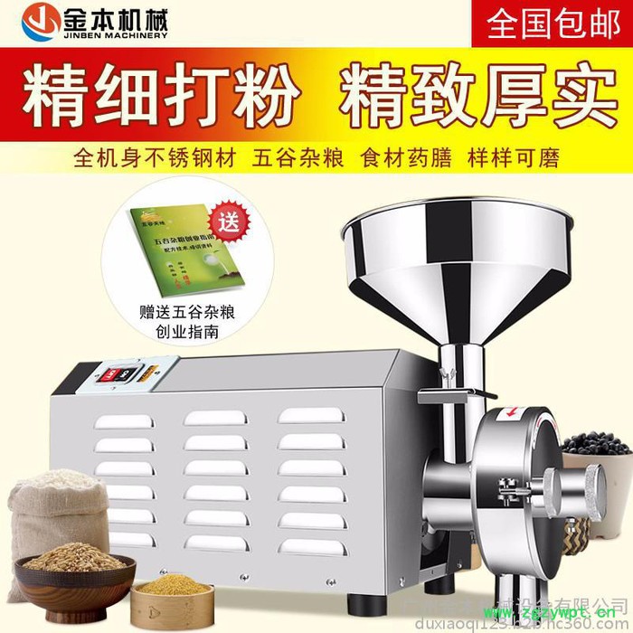 家用粉碎机中药材电动研磨超细打粉机五谷杂粮干磨小型打碎磨粉机 五谷杂粮磨粉机图6