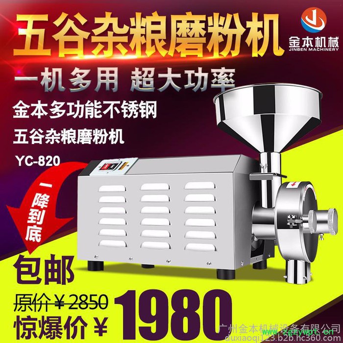 家用粉碎机中药材电动研磨超细打粉机五谷杂粮干磨小型打碎磨粉机 五谷杂粮磨粉机图4