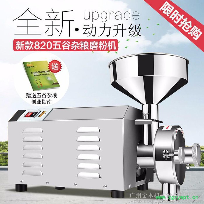 家用粉碎机中药材电动研磨超细打粉机五谷杂粮干磨小型打碎磨粉机 五谷杂粮磨粉机图5