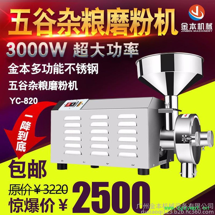 家用粉碎机中药材电动研磨超细打粉机五谷杂粮干磨小型打碎磨粉机 五谷杂粮磨粉机图2