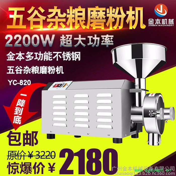 家用粉碎机中药材电动研磨超细打粉机五谷杂粮干磨小型打碎磨粉机 五谷杂粮磨粉机图3