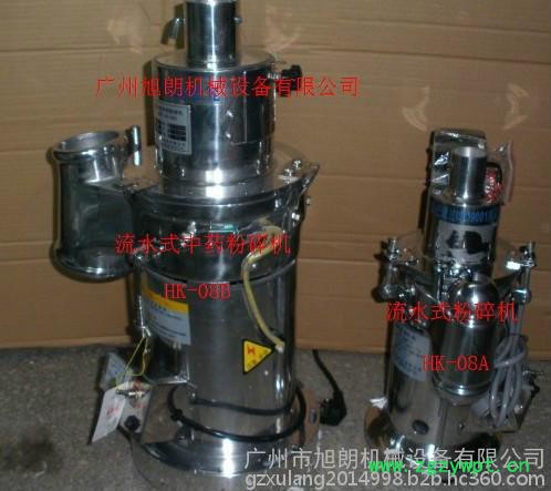 药材专用磨粉机//流水式粉碎机价格/厂家图3