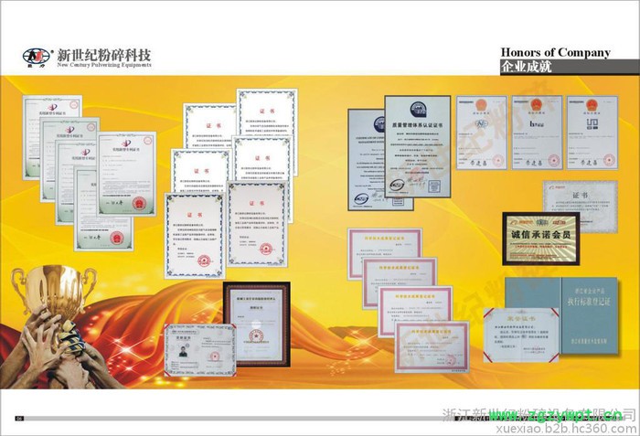 高新技术企业浙江新世纪粉碎机专产微粉机粉体设备粉碎机械 微粉机 粉碎机 超细粉碎机 超微粉碎机 粉碎设备磨粉机械图4