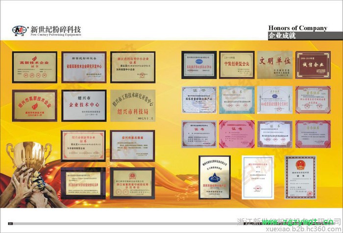 高新技术企业浙江新世纪粉碎机专产微粉机粉体设备粉碎机械 微粉机 粉碎机 超细粉碎机 超微粉碎机 粉碎设备磨粉机械图3