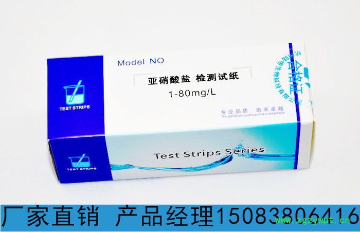 陆恒生物LH1013亚硝酸盐检测试纸试剂盒操作简单专业指导测量准确方便携带图2