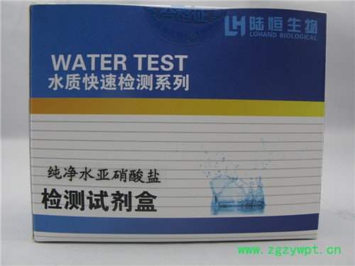 陆恒生物LH1013亚硝酸盐检测试纸试剂盒操作简单专业指导测量准确方便携带图5