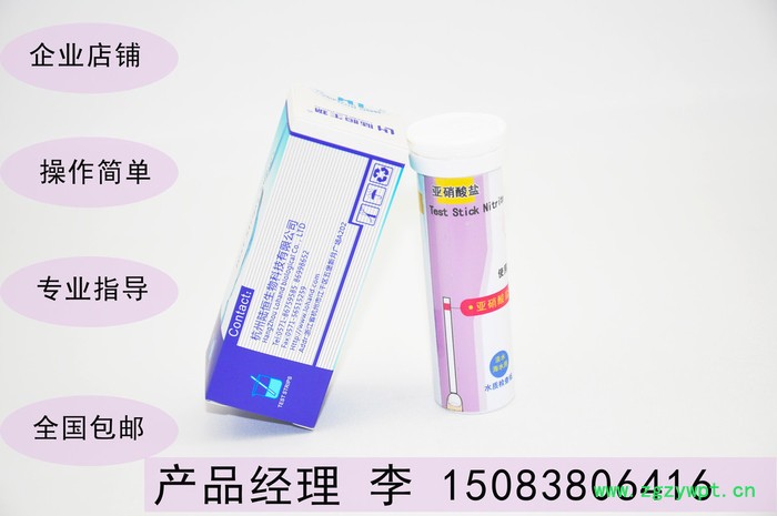 陆恒生物LH1013亚硝酸盐检测试纸试剂盒操作简单专业指导测量准确方便携带图3
