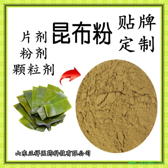 昆布超微粉 可压片 质粒 超微粉碎 低温破壁 细胞破壁 代加工 药食同源 新资源食品 中药粉碎 代加工 厂家定制图6