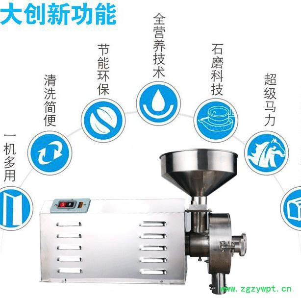 旭朗 五谷杂粮磨粉机中药材磨粉机图3