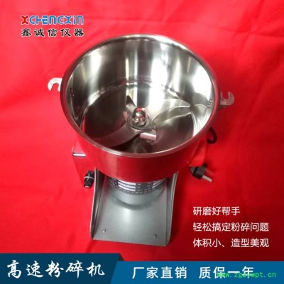 【鑫诚信】三七药材磨粉机 玻璃石块研磨机80-250目粉碎机