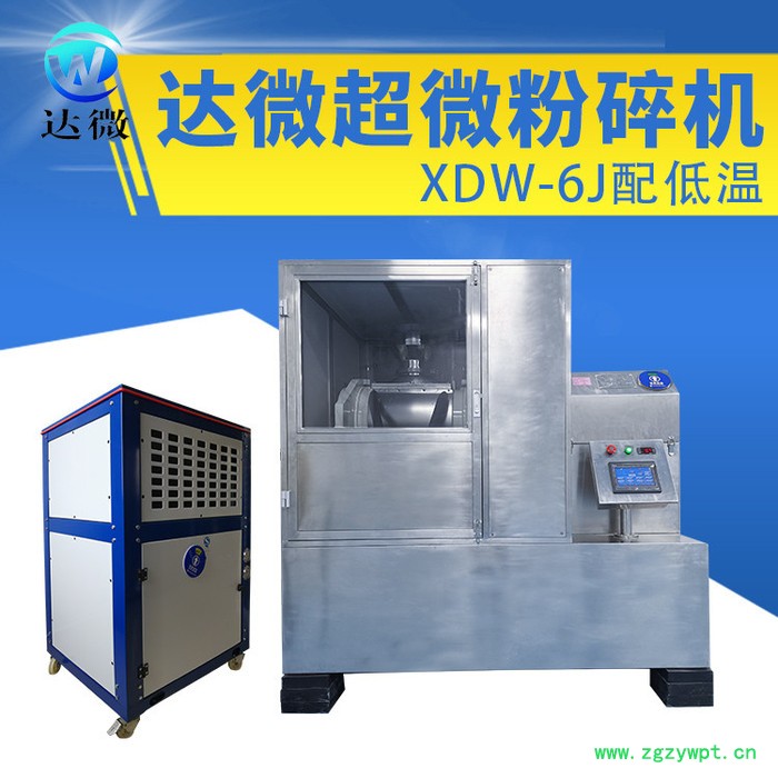 品质保障 高质量 达微机械 40J低温 不锈钢 研究院 中药超微粉碎机 灵芝孢子粉破壁机 低温粉碎机 超小型超微粉碎机图4