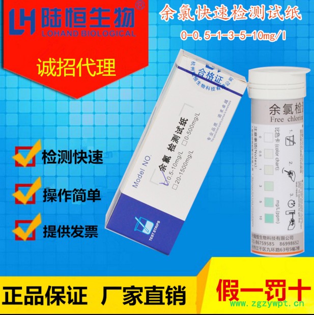 医院余氯残留快速检测试纸污水次氯酸处理标准试剂盒图3
