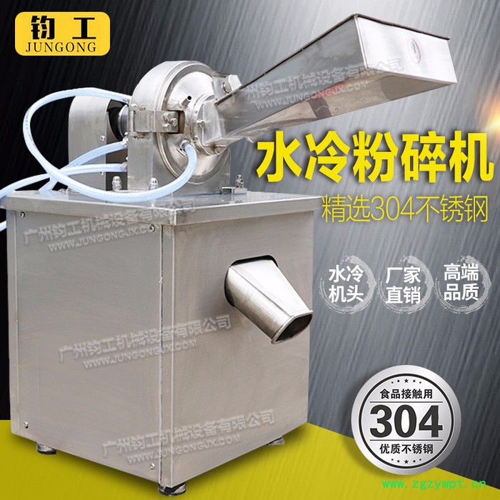 钧工CS180304不锈钢磨粉机锤式水冷粉碎机商用中药材粉碎机磨粉机调料品打粉机化工粉碎机研磨机工厂直销图3