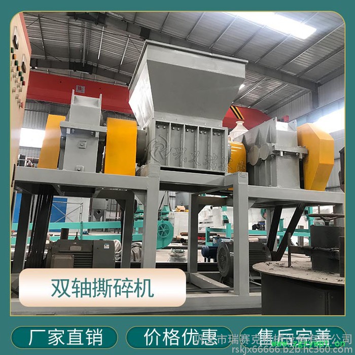 双轴薄膜撕碎机 双轴超微粉碎机 双轴式秸秆粉碎机 金属双轴型粉碎机-瑞赛克图4