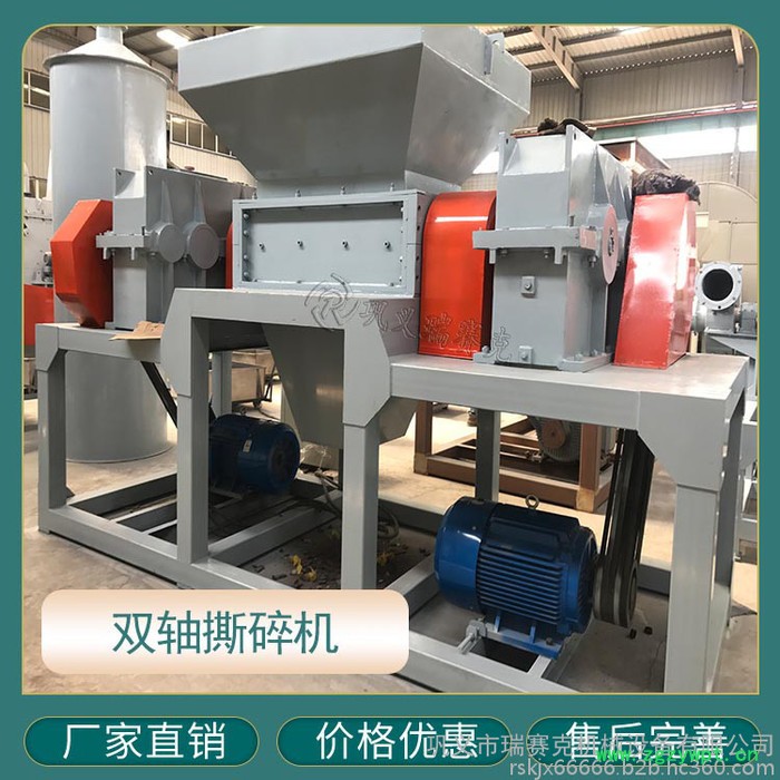 双轴薄膜撕碎机 双轴超微粉碎机 双轴式秸秆粉碎机 金属双轴型粉碎机-瑞赛克图3