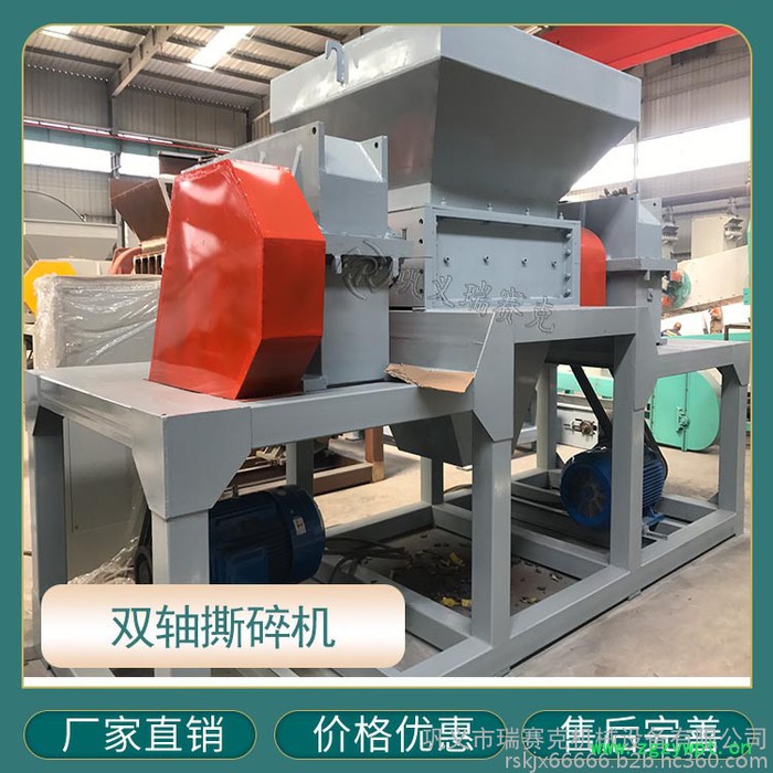双轴薄膜撕碎机 双轴超微粉碎机 双轴式秸秆粉碎机 金属双轴型粉碎机-瑞赛克图5