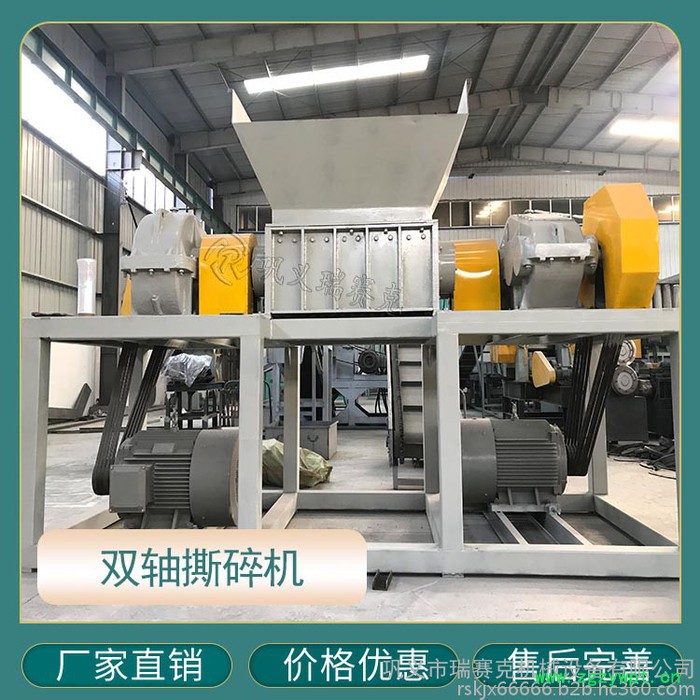 双轴薄膜撕碎机 双轴超微粉碎机 双轴式秸秆粉碎机 金属双轴型粉碎机-瑞赛克图2