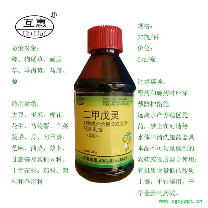 施田发 大蒜棉花药材等苗前 二甲戊灵 农药封闭除草剂图4