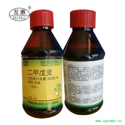 施田发 大蒜棉花药材等苗前 二甲戊灵 农药封闭除草剂