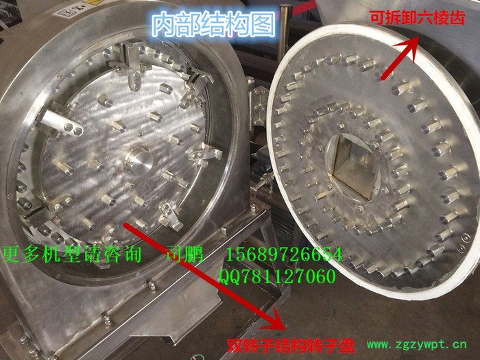 双佳 FS孜然粉碎机，中草药粉碎机，蒲黄磨粉机图3