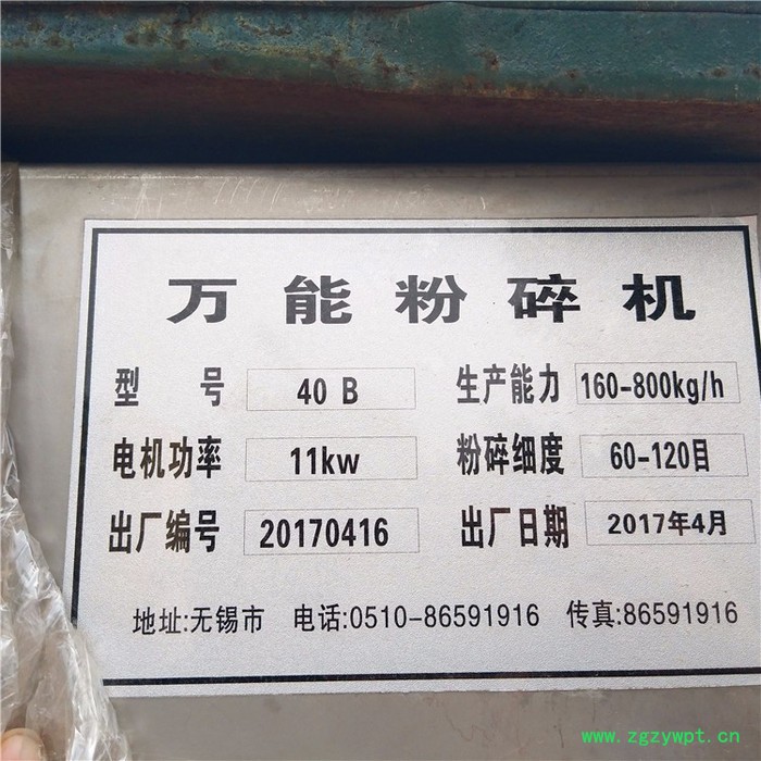 30B粉碎机 40B粉碎机 超微粉碎机 粉碎机粉碎设备出售图8