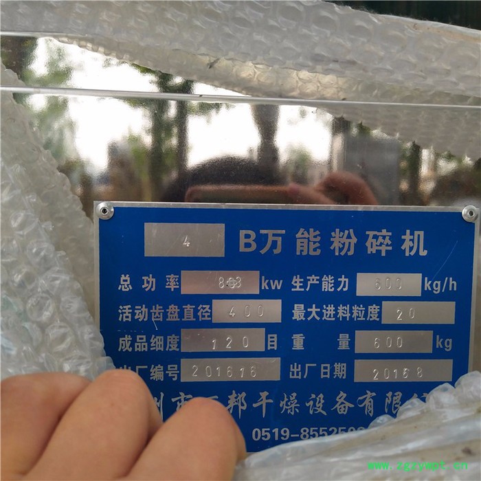 30B粉碎机 40B粉碎机 超微粉碎机 粉碎机粉碎设备出售图6