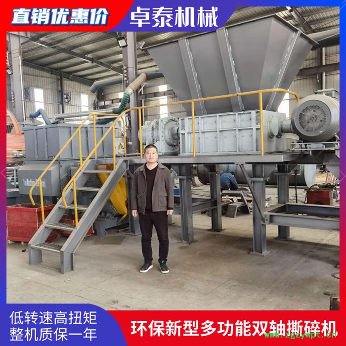 吨包袋撕碎机 卓泰工厂价1600型破碎机撕碎机 药材撕碎机图3