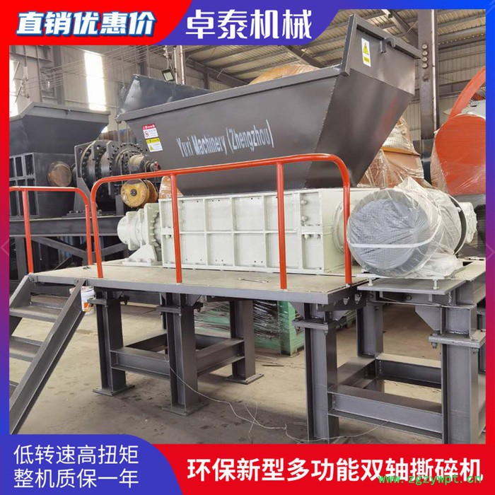 吨包袋撕碎机 卓泰工厂价1600型破碎机撕碎机 药材撕碎机图2
