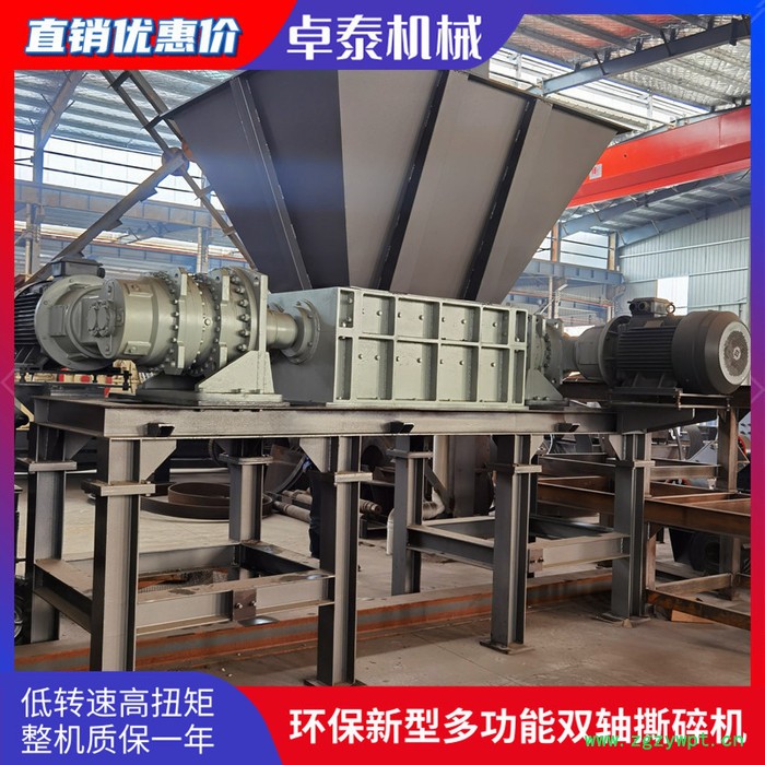 吨包袋撕碎机 卓泰工厂价1600型破碎机撕碎机 药材撕碎机图4