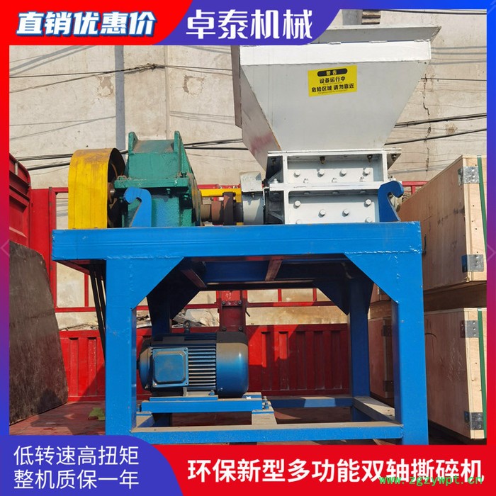 吨包袋撕碎机 卓泰工厂价1600型破碎机撕碎机 药材撕碎机图8