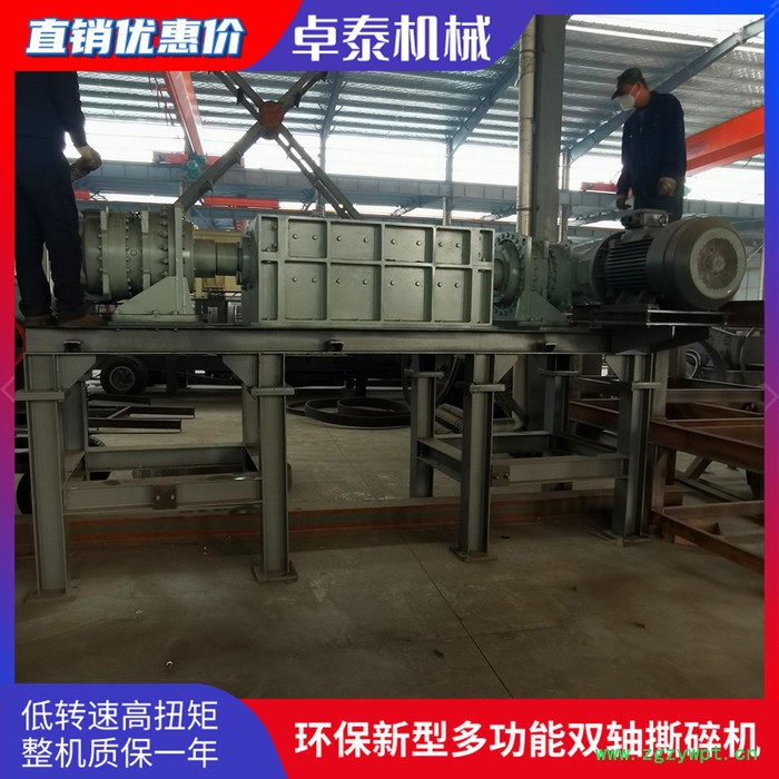 吨包袋撕碎机 卓泰工厂价1600型破碎机撕碎机 药材撕碎机图5