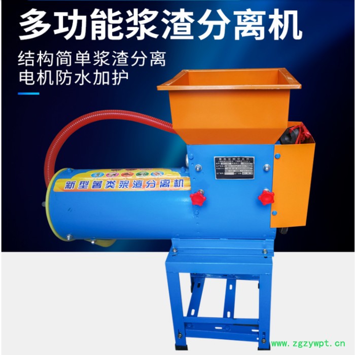 优民 葛根山药渣浆分离机 红薯淀粉渣浆分离机 莲藕磨粉机图4