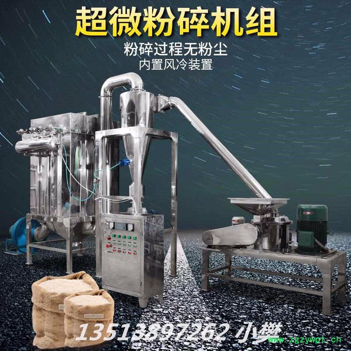 旭朗 **不锈钢超微粉碎机湖南旭朗中草药粉碎机组 超细多功能图3