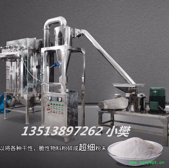 旭朗 **不锈钢超微粉碎机湖南旭朗中草药粉碎机组 超细多功能图2