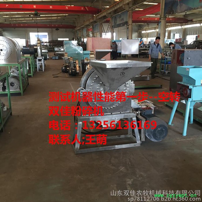 DW 调味品粉碎机 大型化工原料微粉机 商用草药粉碎机 不锈钢中药粉碎机 高速药材多功能磨粉机 商用粉碎机破碎机批发图2