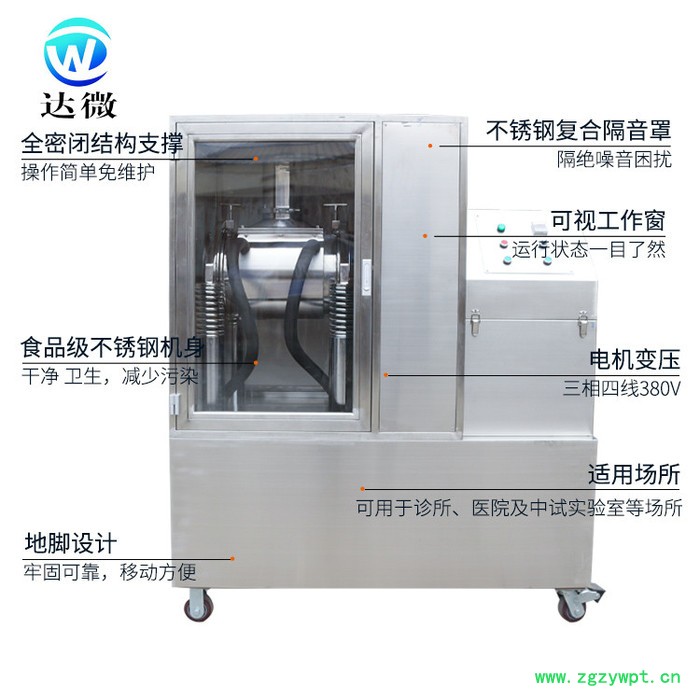 品质保障 高质量 达微机械 15A 不锈钢 研究院 中药超微粉碎机超微粉碎机 中药超微粉碎机图6