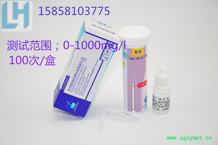 陆恒LH1011氨氮检测试纸测量纸试剂盒0-1000mg/l 100次/盒