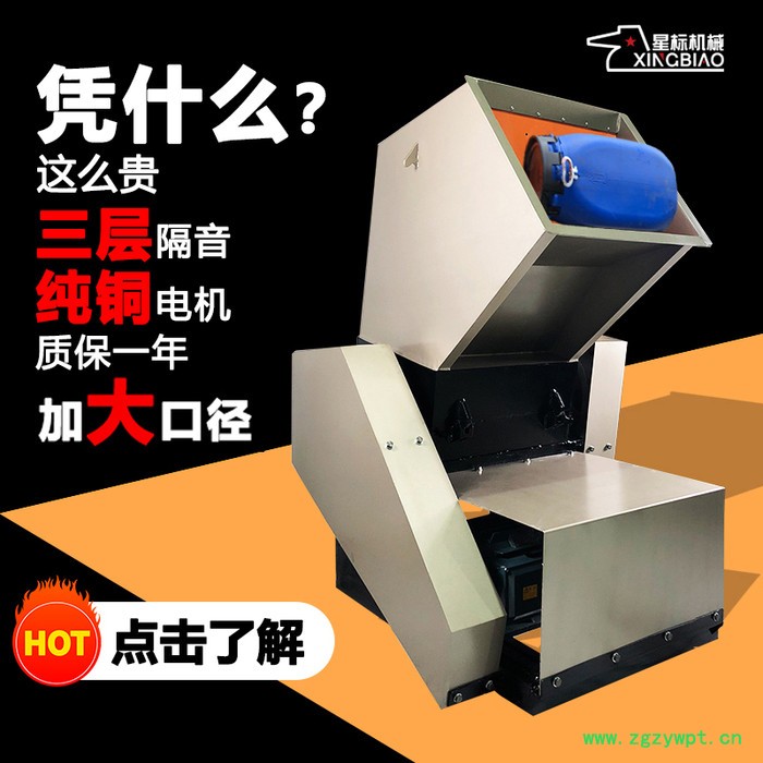 星标多功能大型塑料木材玉米粉碎机破碎机工业药材破碎机粗碎机图3