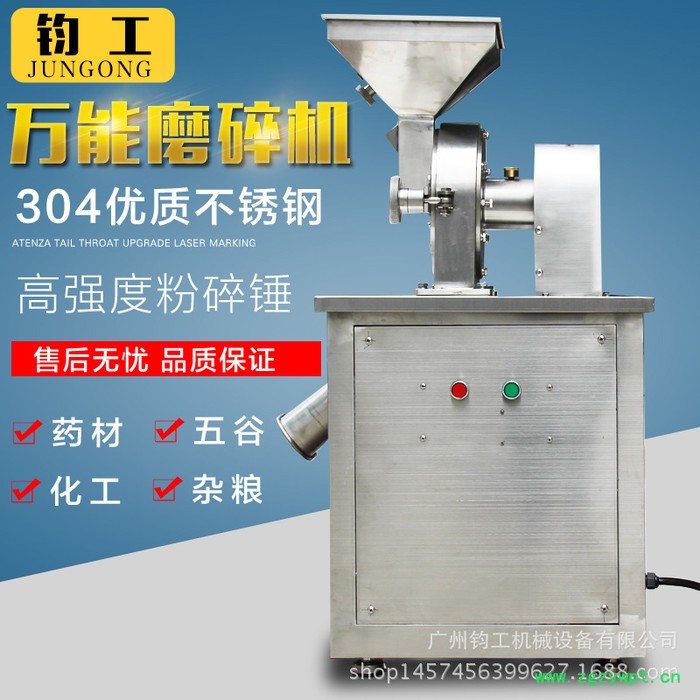 304不锈钢商用超细药材粉碎机工业粉碎机化工调料白糖打粉机超细粉碎机图2