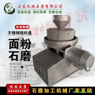 现林石磨XLSM-60**支持定做各种大小型号中草药磨粉机-多功能电动小麦面粉石磨机