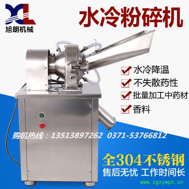 郑州旭朗WN-200大小型五谷杂粮磨粉机电动强力超细中药白糖粉碎机破碎机 郑州旭朗WN-200大小型五谷杂粮磨粉机图3