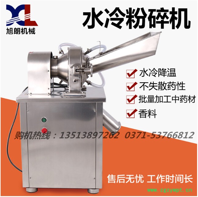 郑州旭朗WN-200大小型五谷杂粮磨粉机电动强力超细中药白糖粉碎机破碎机 郑州旭朗WN-200大小型五谷杂粮磨粉机图4