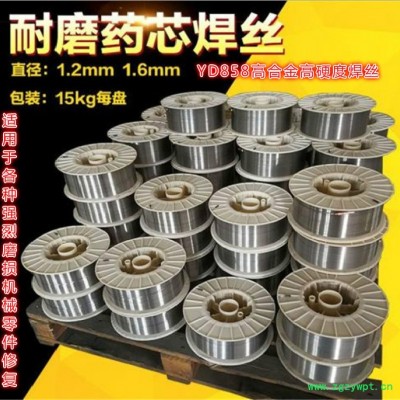 高合金高温抗冲击高硬度耐磨药芯焊丝1.2/1.6二保堆焊修补强烈磨损机械设备破碎机螺旋辊压机齿轮轴铧犁盾构机衬板煤矿溜槽