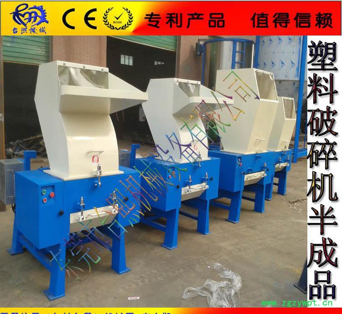 **直销】破碎效果最细塑料粉碎机 包装袋~药瓶破碎机图3
